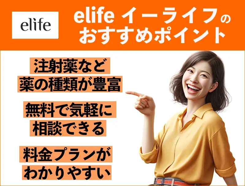 elife.clinic